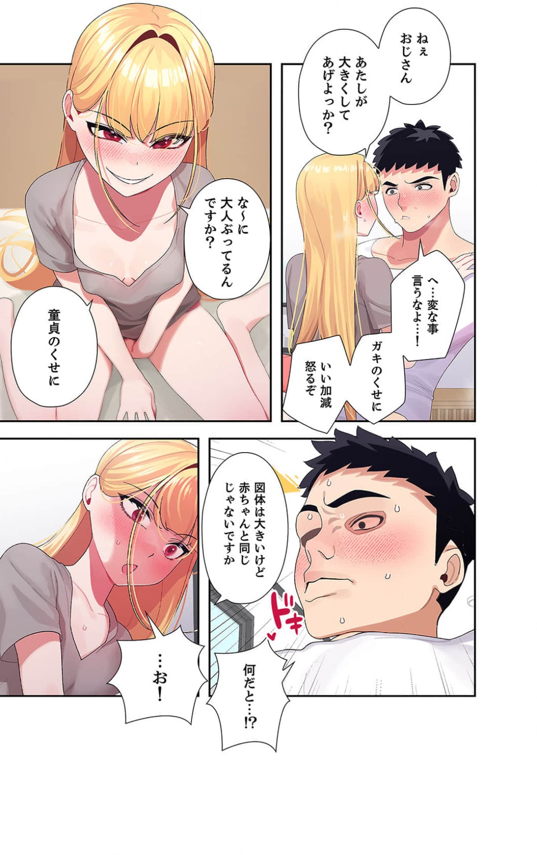 Doki Doki Pairing~Chp.1-6 - Page 70