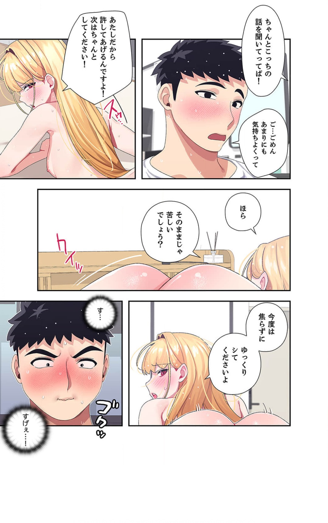 Doki Doki Pairing~Chp.1-6 - Page 92