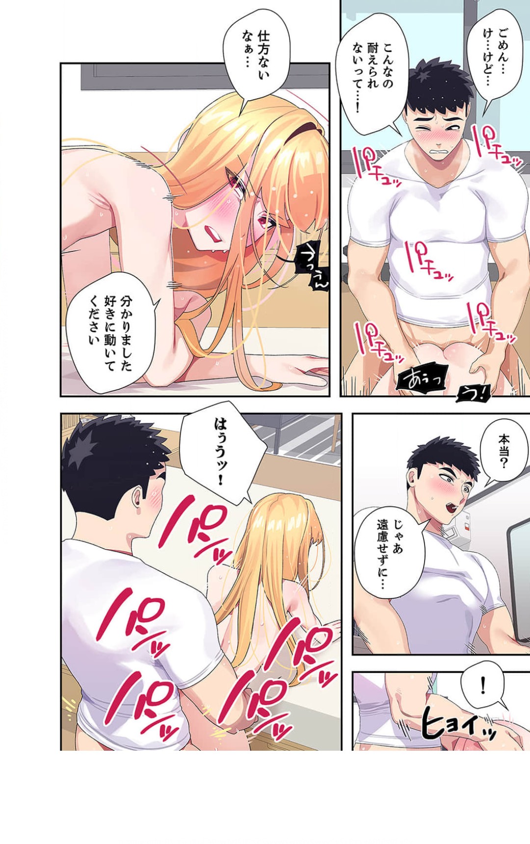 Doki Doki Pairing~Chp.1-6 - Page 95