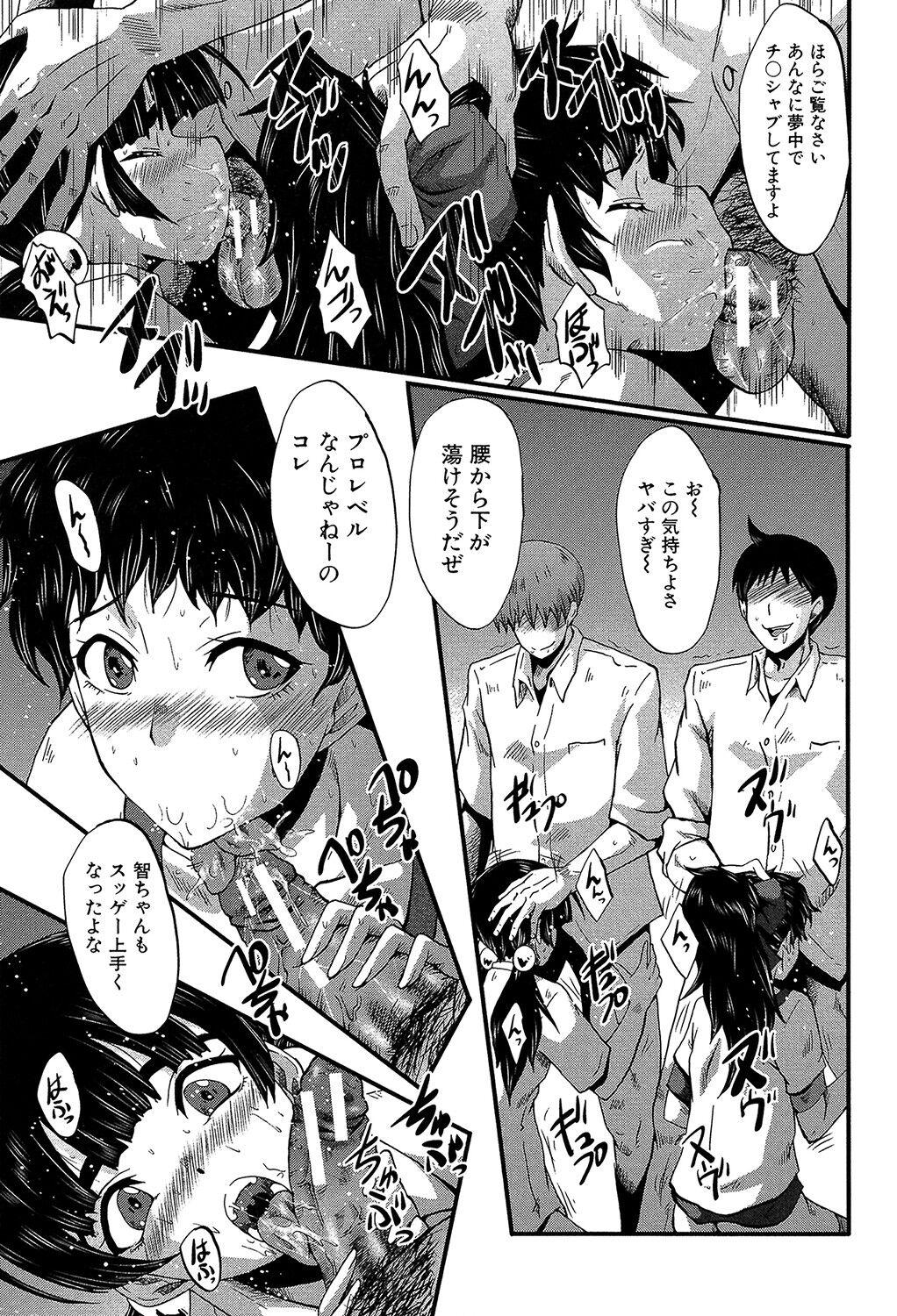 Yaribeya no Oyako - Page 116