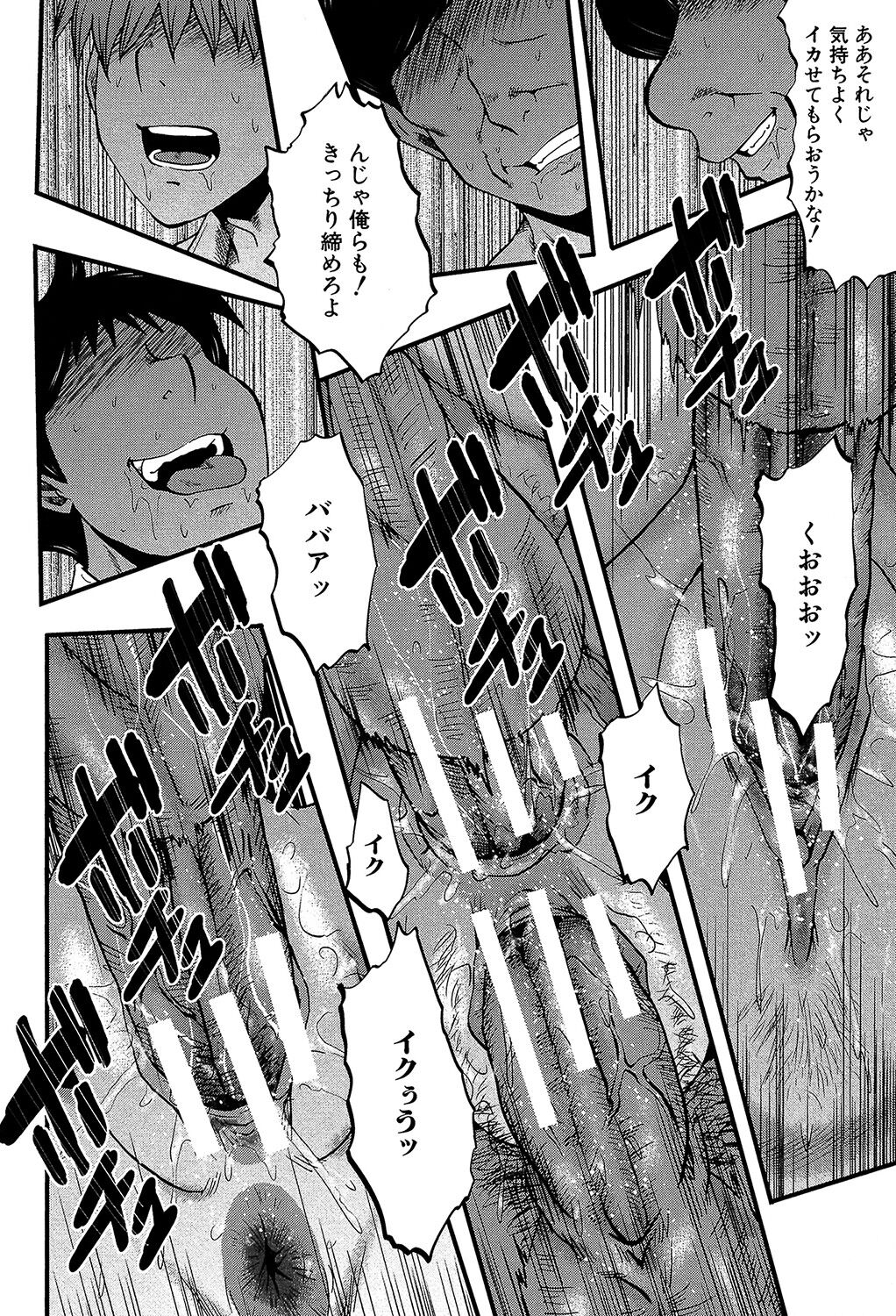Yaribeya no Oyako - Page 121