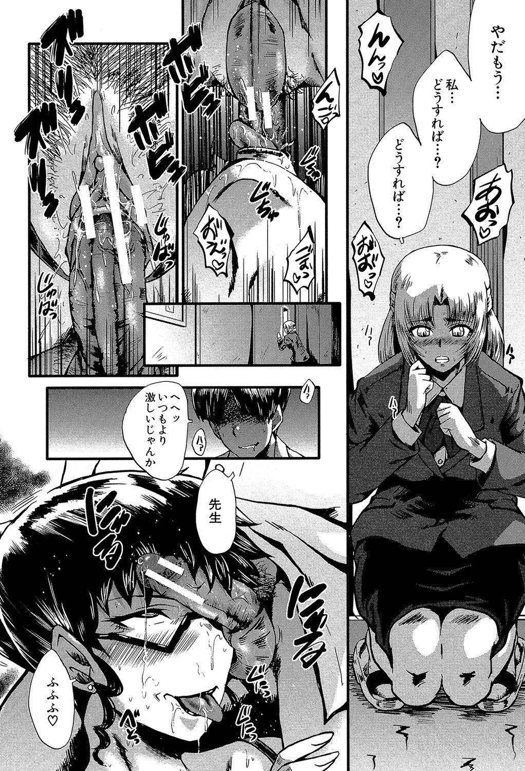 Yaribeya no Oyako - Page 151