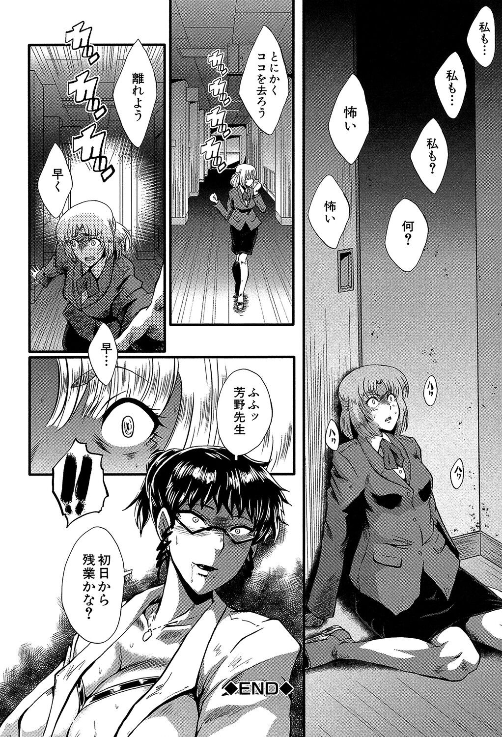 Yaribeya no Oyako - Page 165
