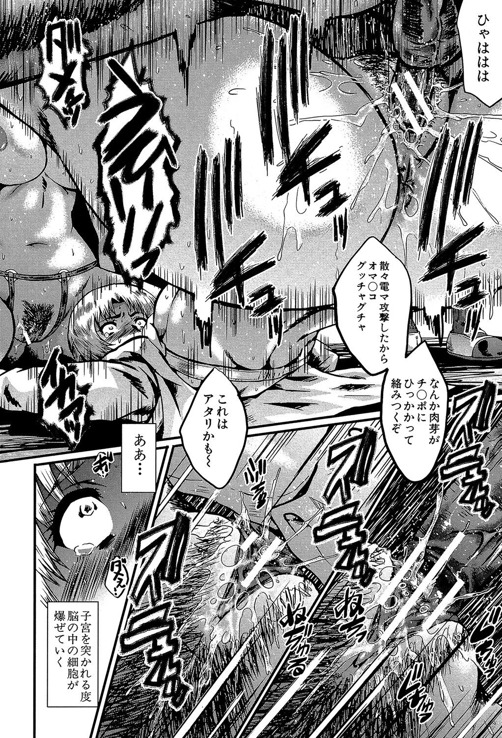 Yaribeya no Oyako - Page 179