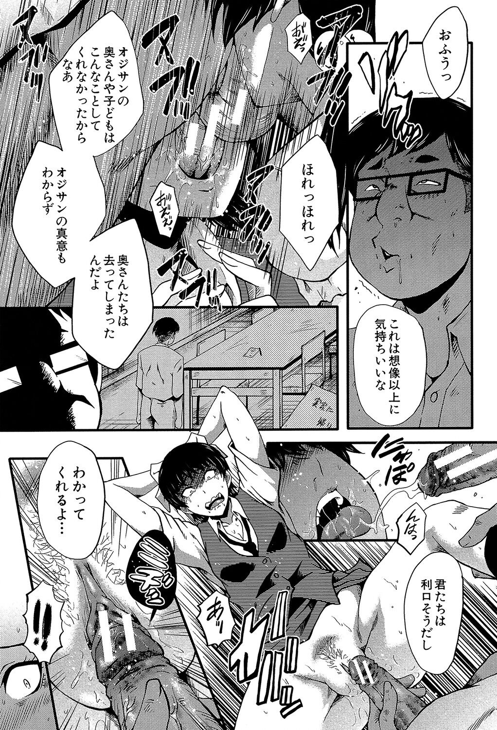 Yaribeya no Oyako - Page 18