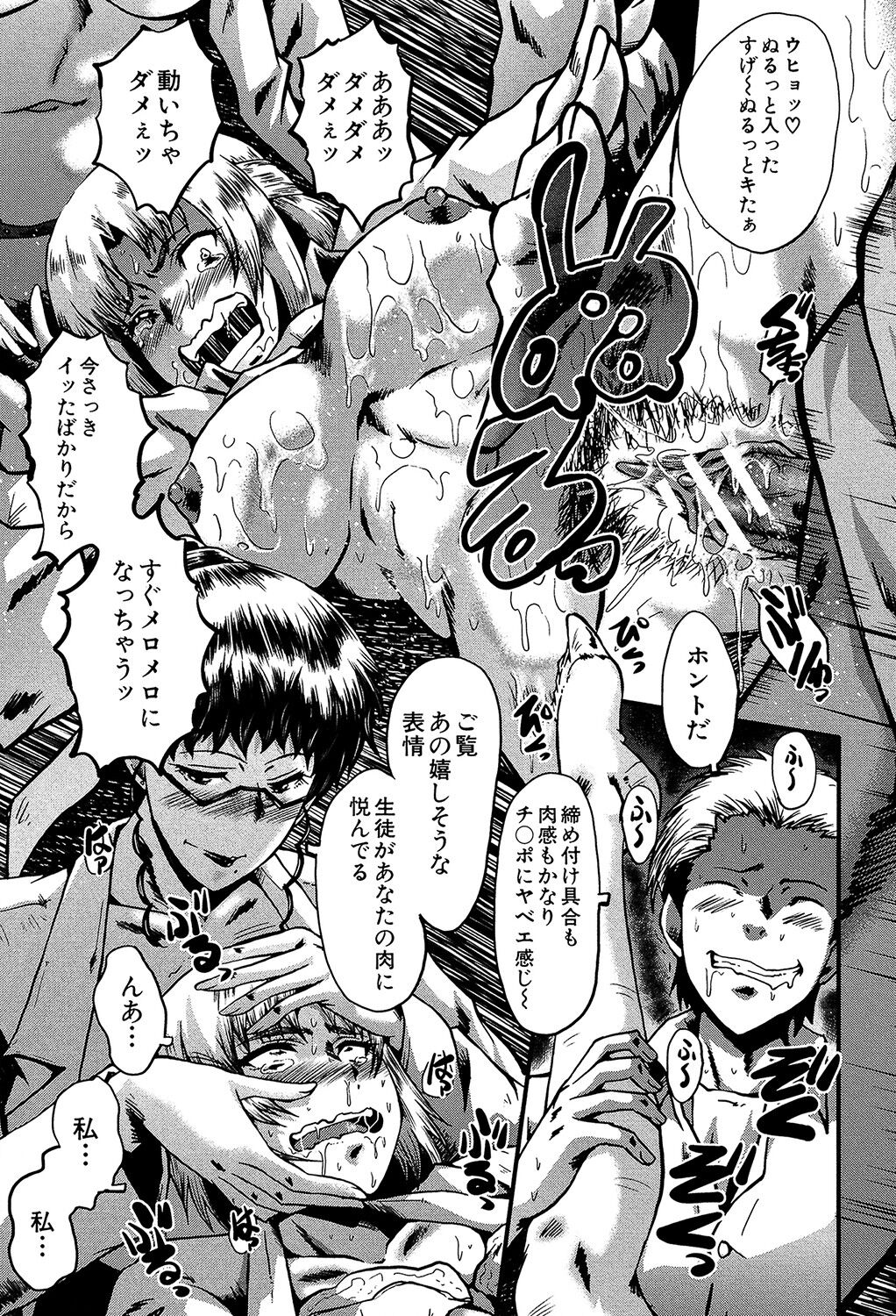 Yaribeya no Oyako - Page 182