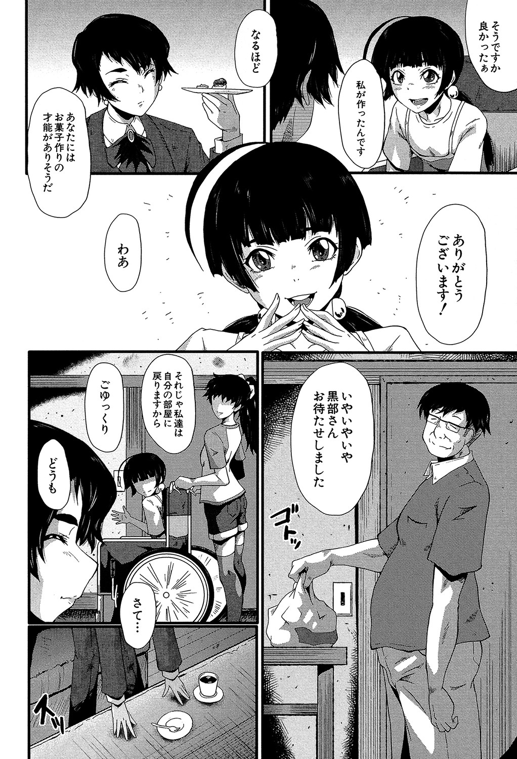 Yaribeya no Oyako - Page 69