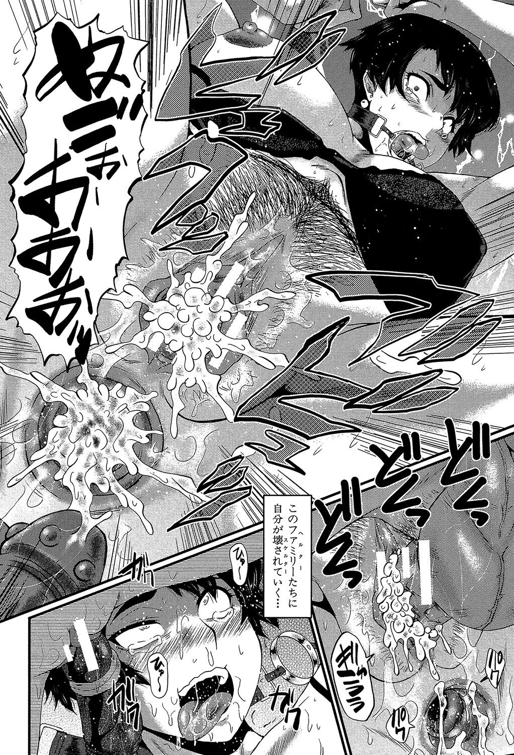 Yaribeya no Oyako - Page 83
