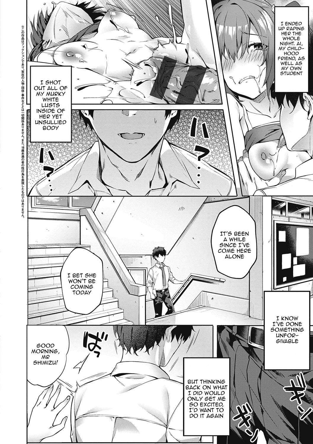 Kenshin Nadeshiko Ch. 1-3 - Page 58