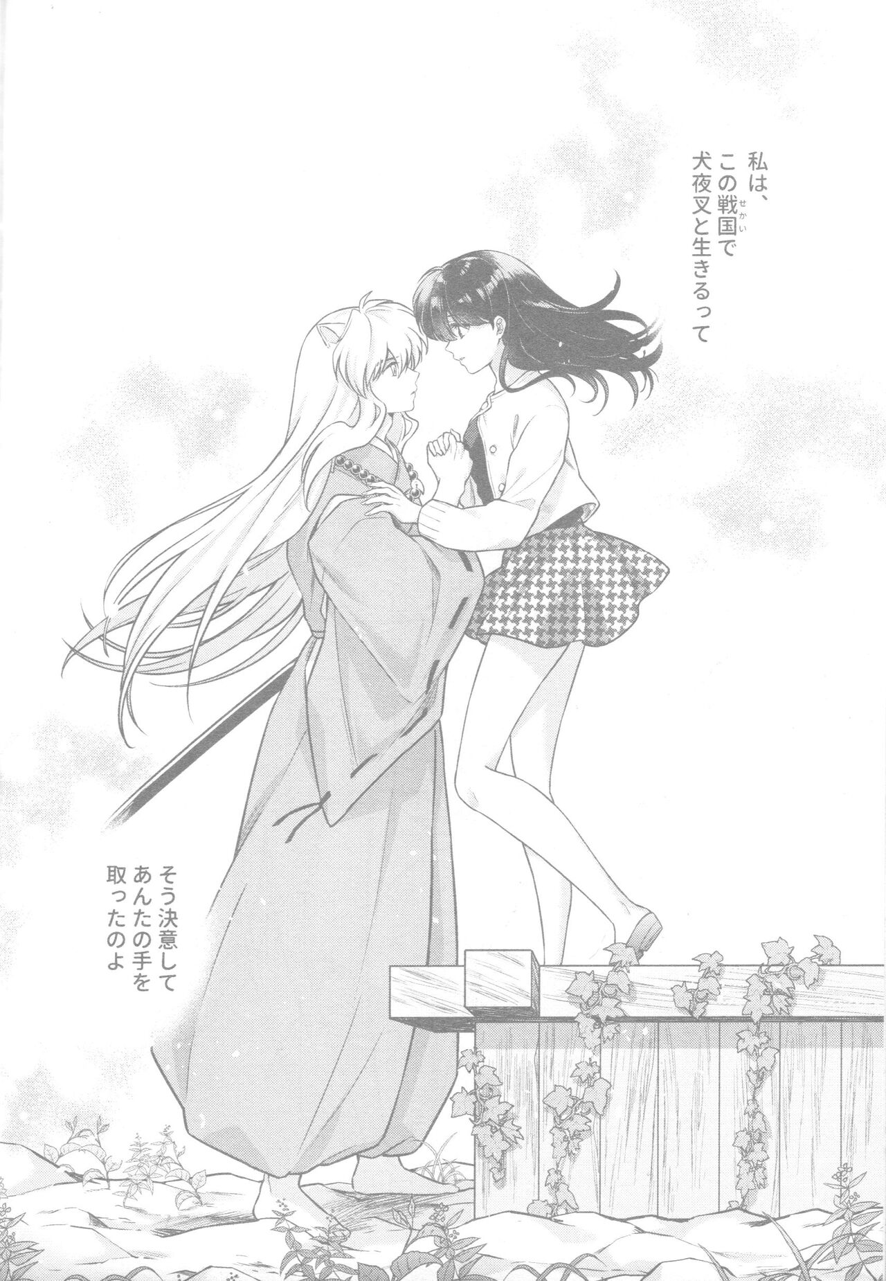 Soshite Mainichi ga Tsuzuite iku - Page 34