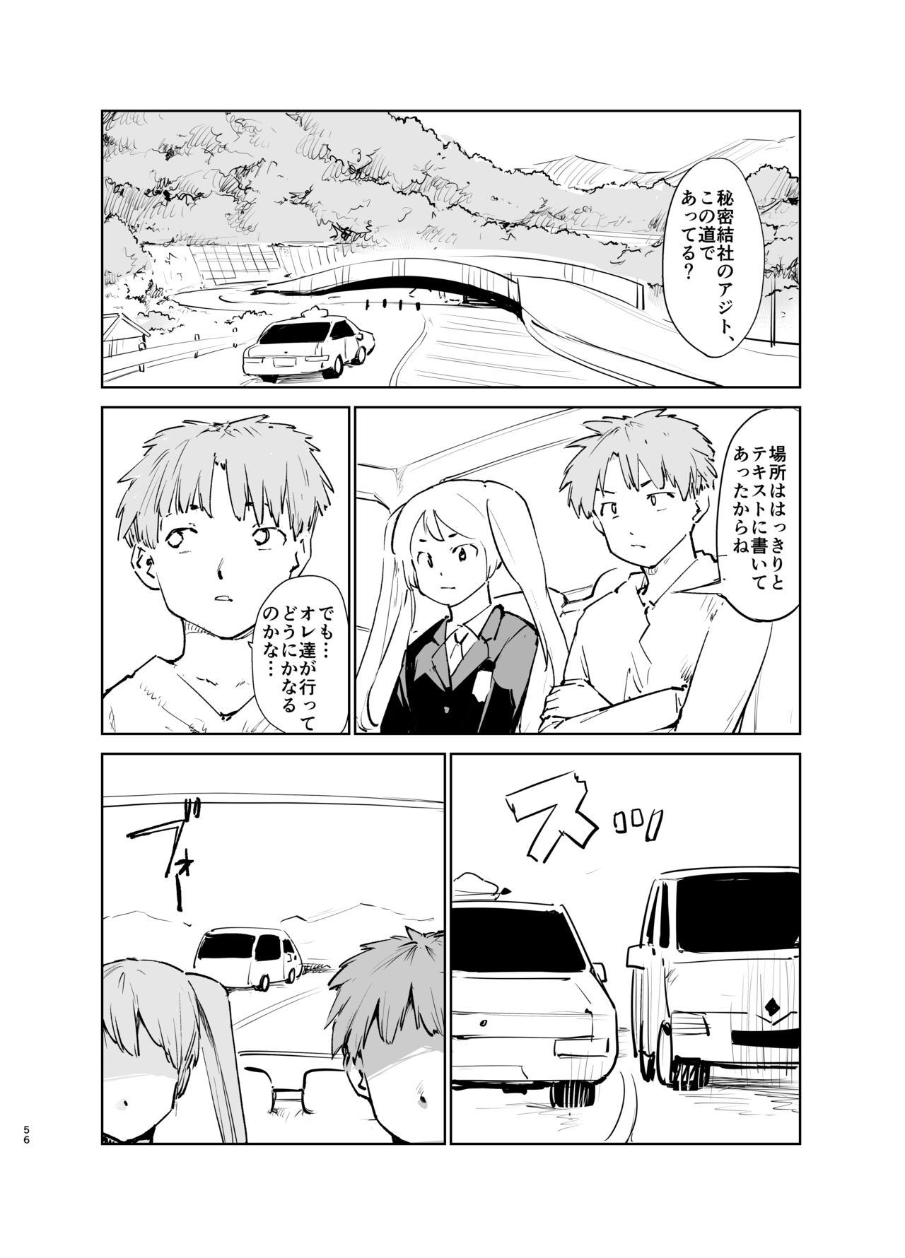 Akogare no Hito "Himitsu Kessha, Hajimemashita" - Page 55