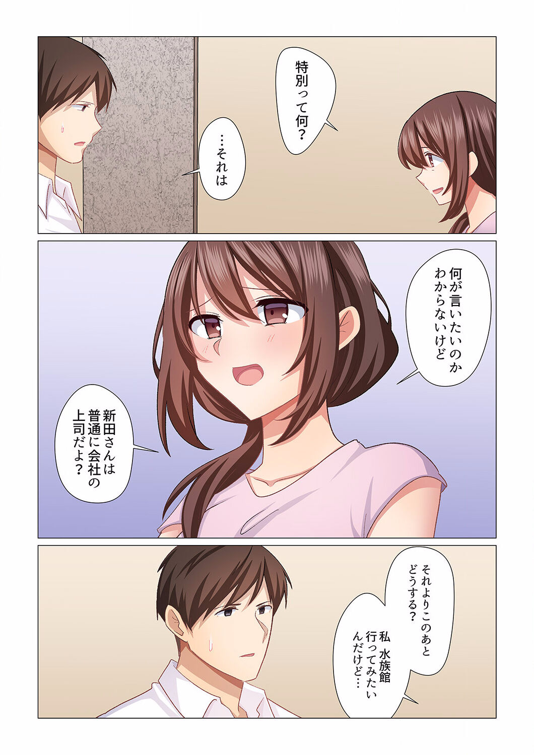 16 Sai ni Natta Tsuma 16 - Page 12