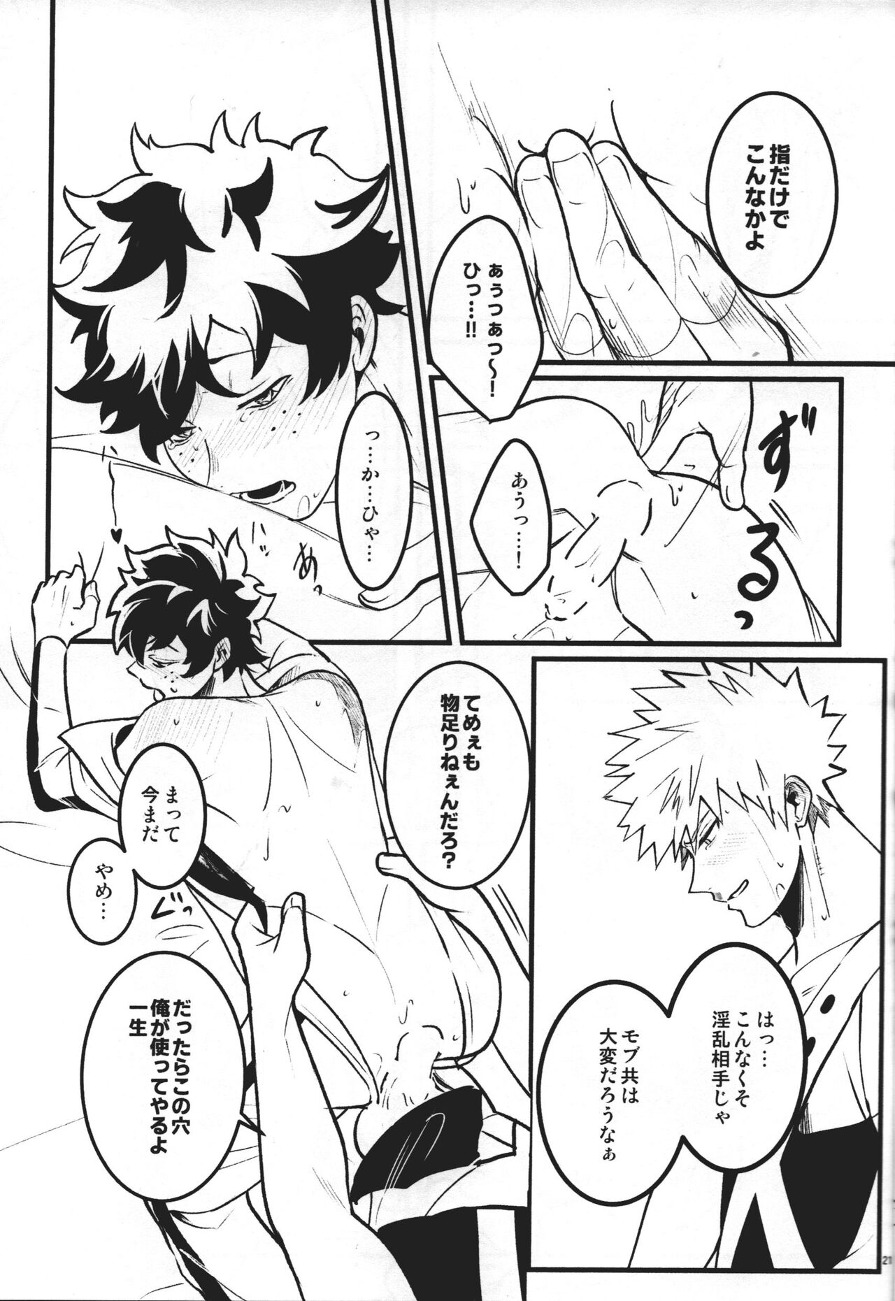 HIDE TO YOU - Page 20