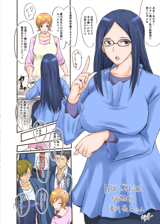 MILF CRISIS PreMama NTR Collection - Page 40