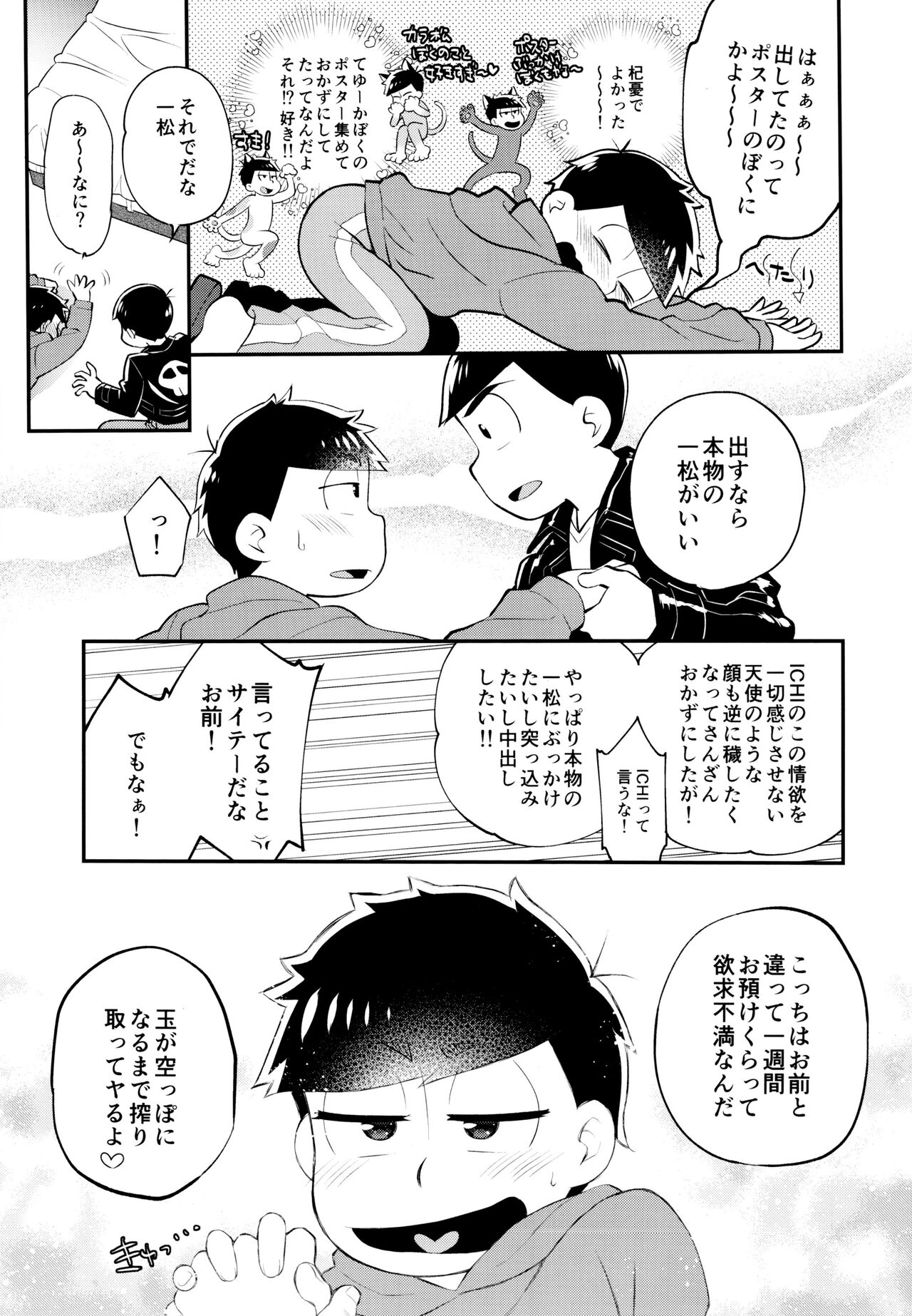 Our Six-Day Sexual War - Page 14