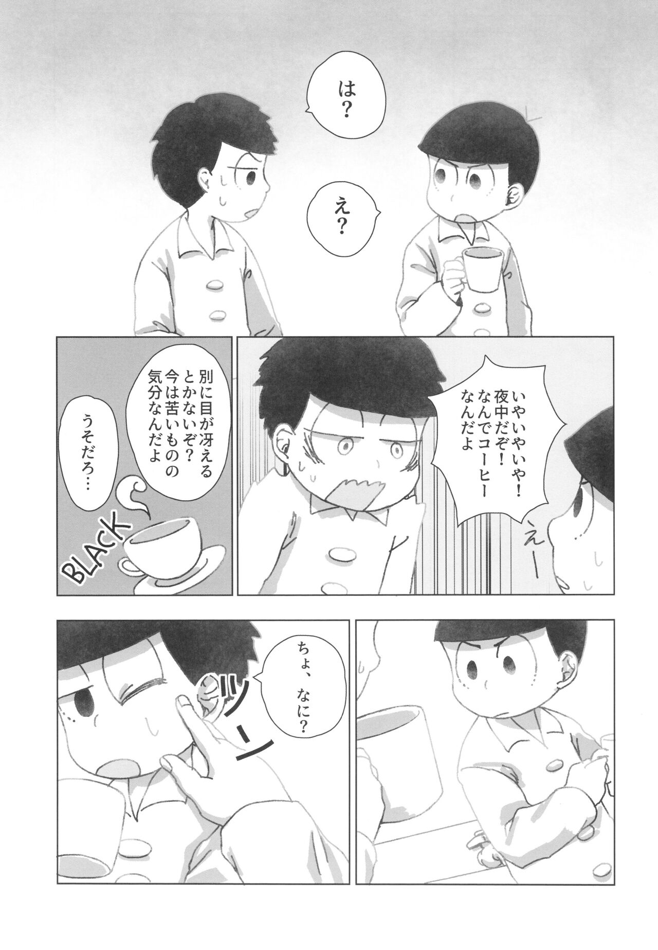 Our Six-Day Sexual War - Page 26