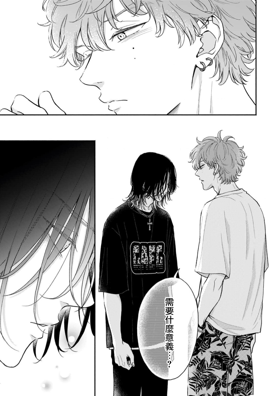 Fair Play, Fair Lover 01-04 - Page 112