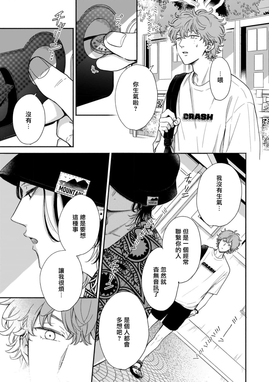 Fair Play, Fair Lover 01-04 - Page 49