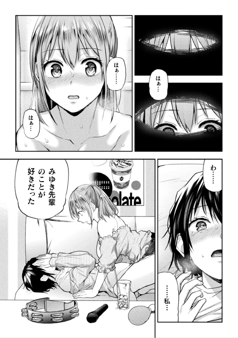 Futari asobi tomodachi ♀♀ dōshi no baai 3 - Page 24