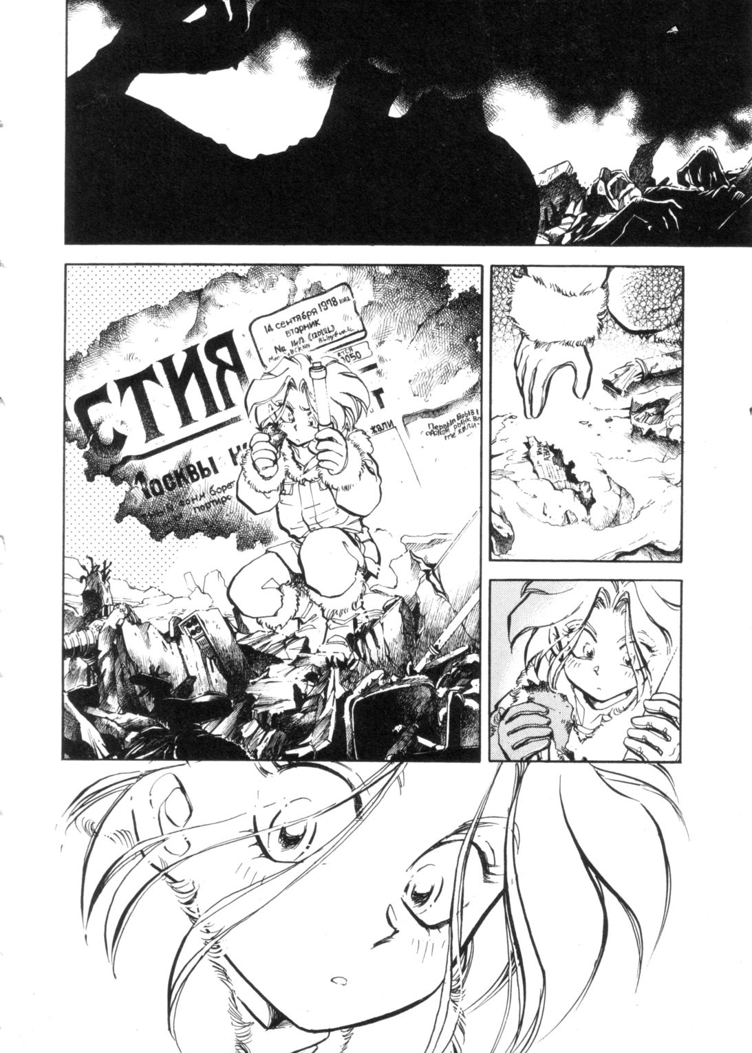 Sarai Vol. 4 - Page 11
