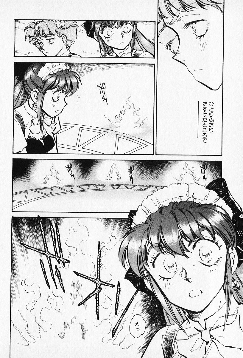 Sarai Vol. 5 - Page 17