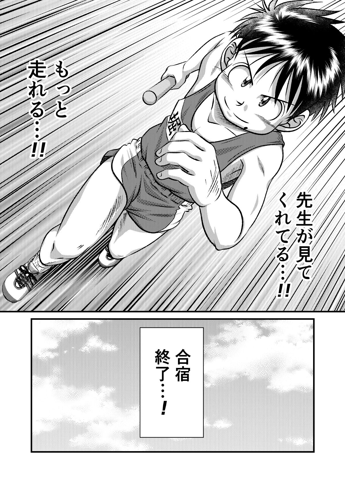 Jukukko! Dokki Doki! Gasshuku Hen - Page 40