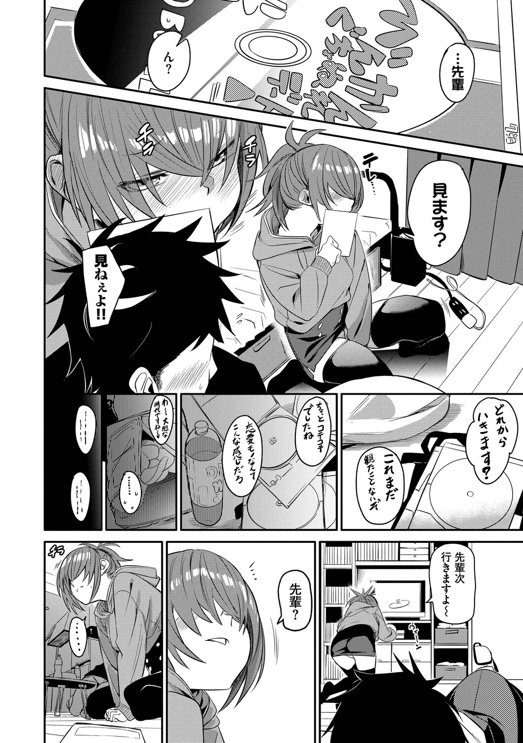 Binkan Melty - Page 114