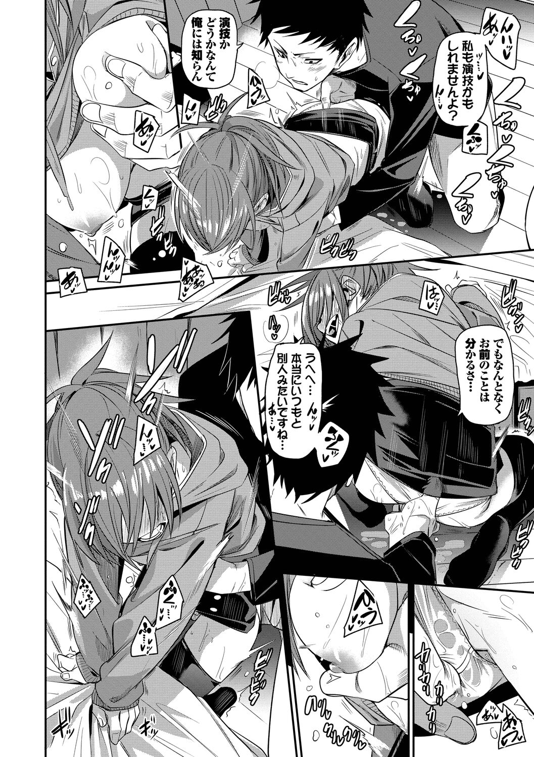 Binkan Melty - Page 124