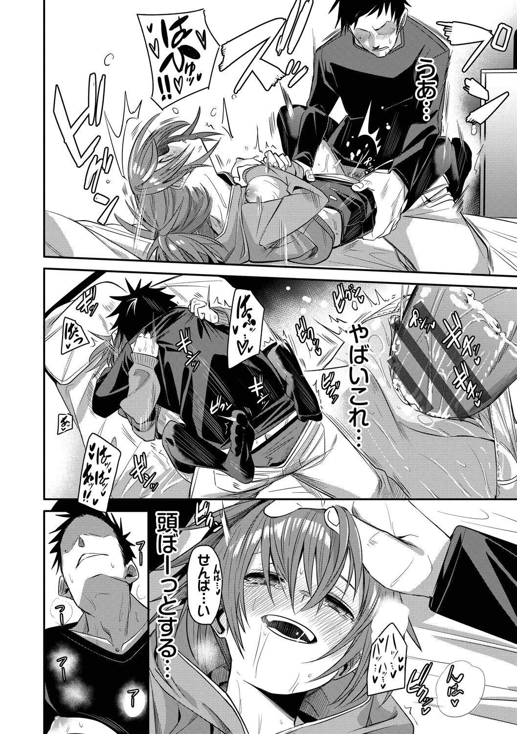Binkan Melty - Page 128