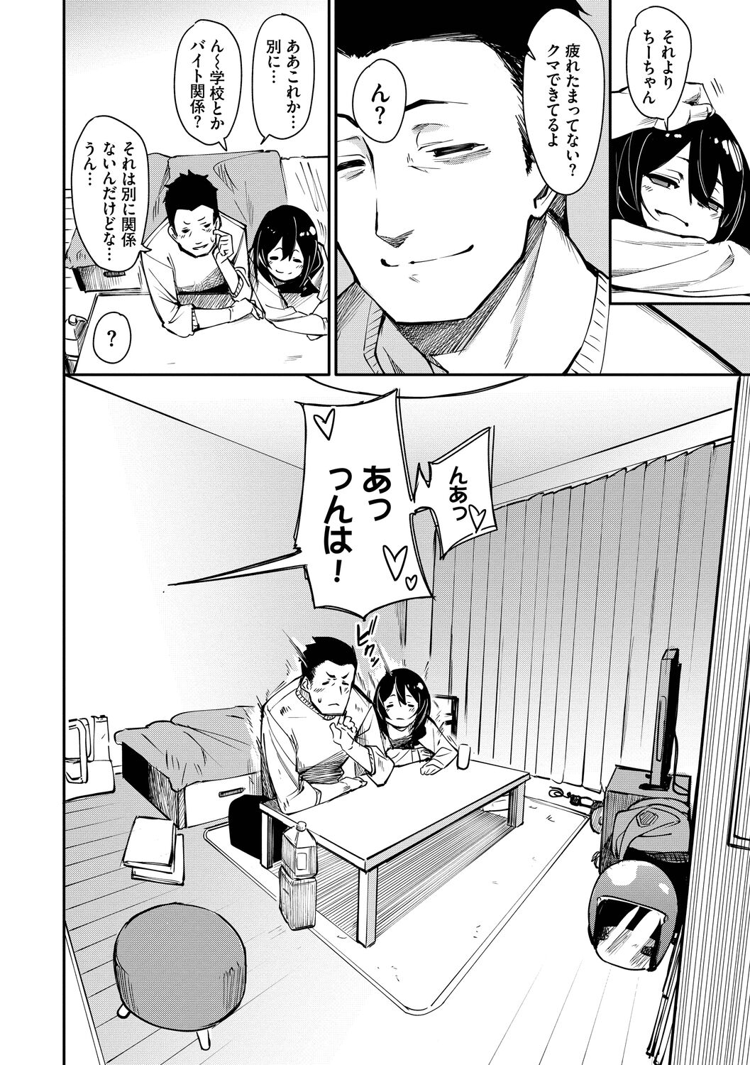 Binkan Melty - Page 168