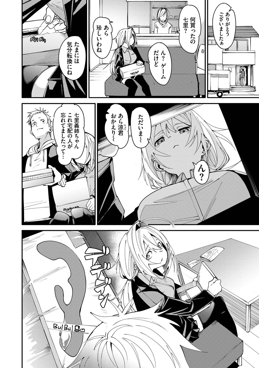 Binkan Melty - Page 58