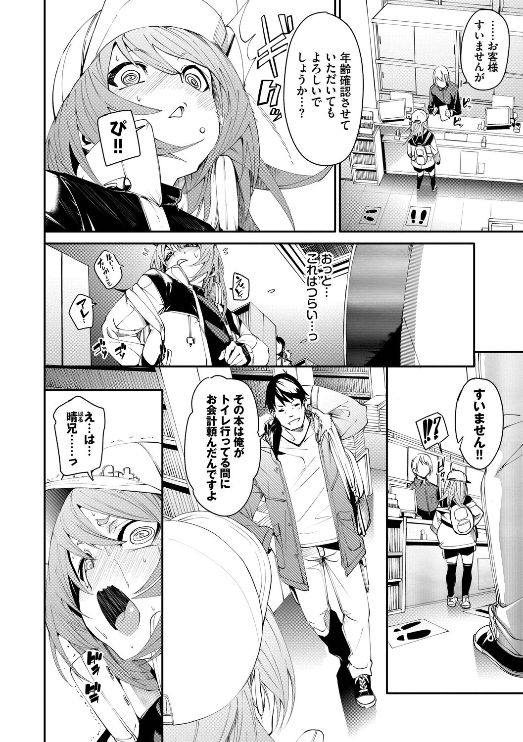 Binkan Melty - Page 82