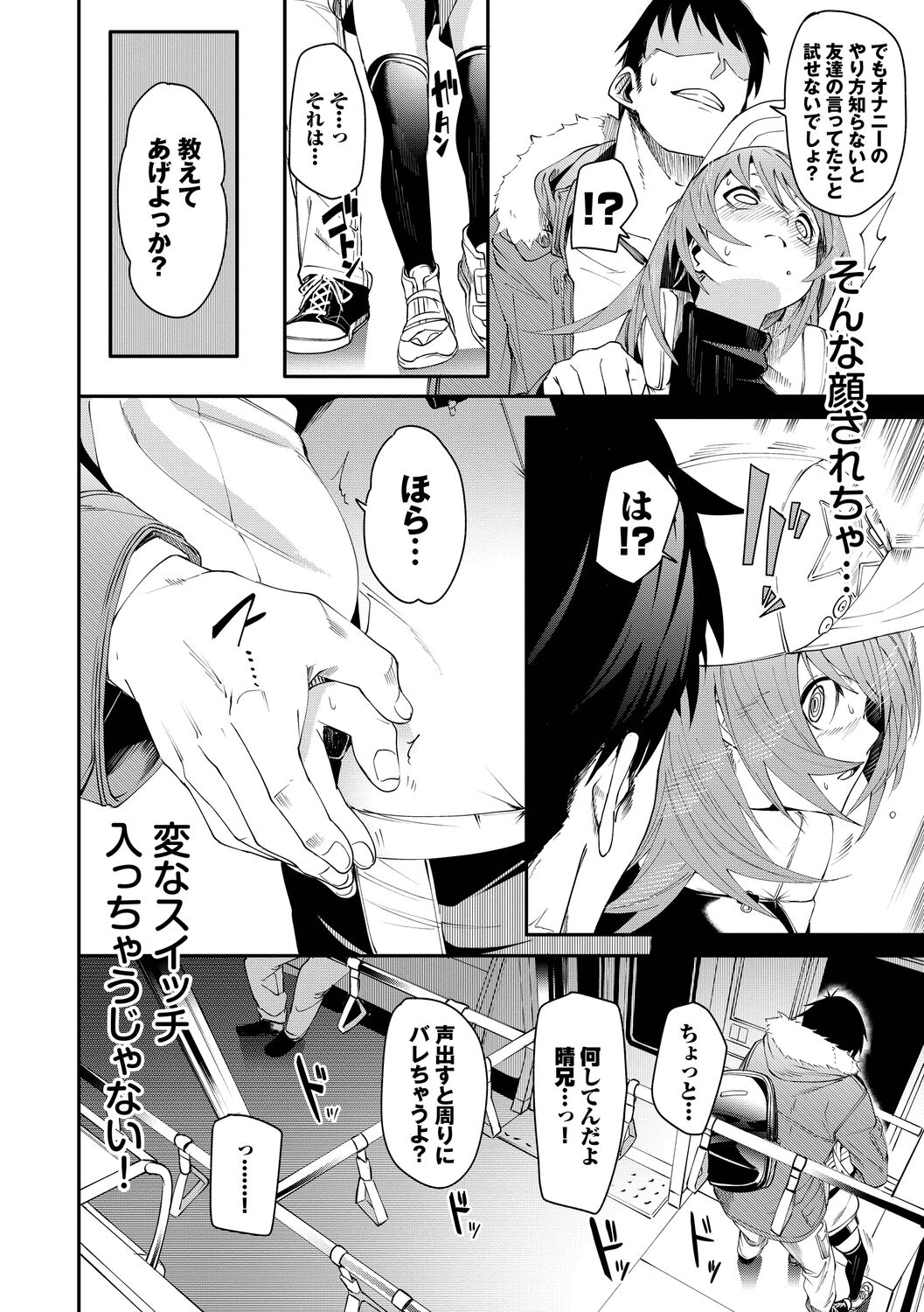 Binkan Melty - Page 86