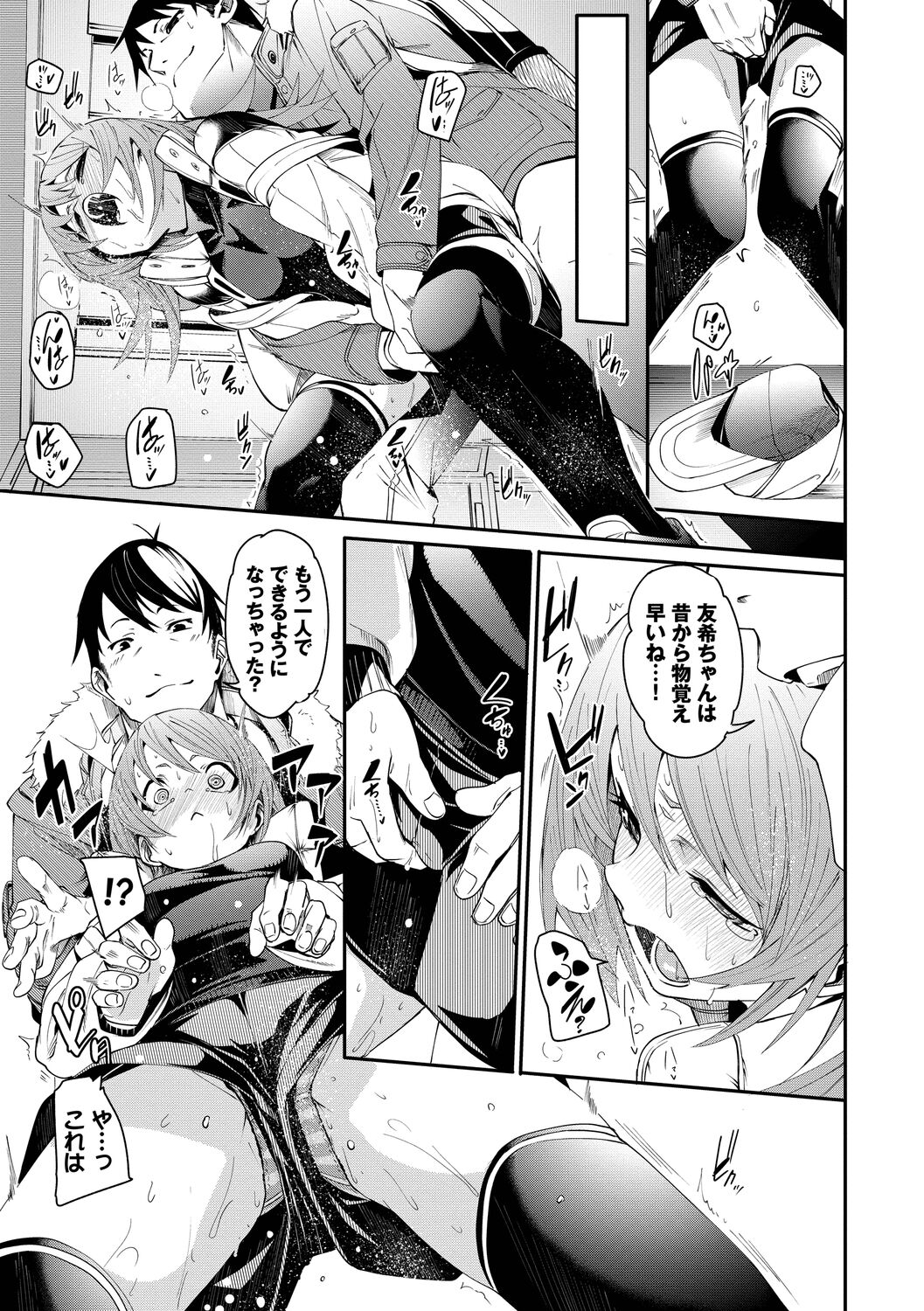 Binkan Melty - Page 89