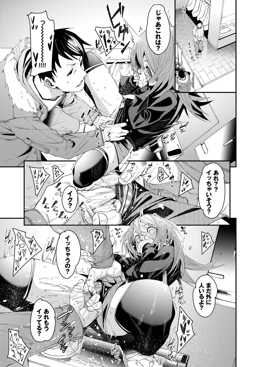 Binkan Melty - Page 95