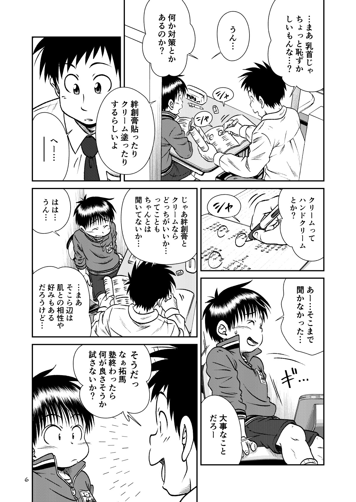 Preview page 5