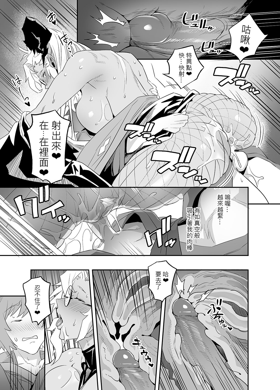 The feeling of love - Page 19