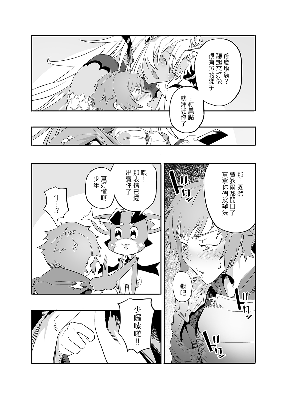 Preview page 7