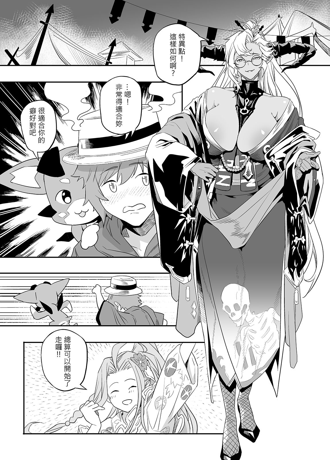 The feeling of love - Page 9