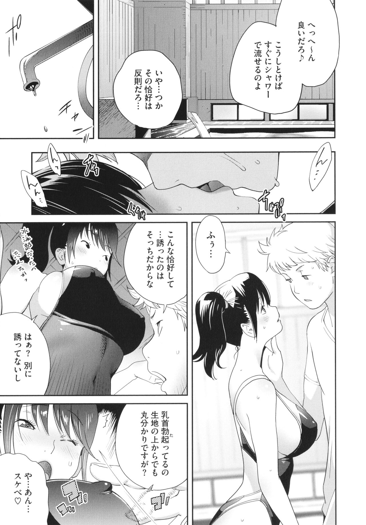 Junjou Decamelon - Pure Decamelon - Page 139