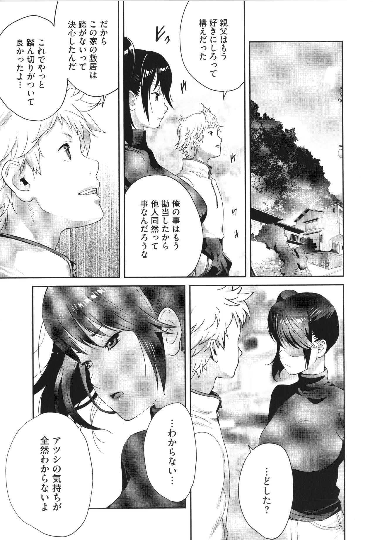 Junjou Decamelon - Pure Decamelon - Page 155