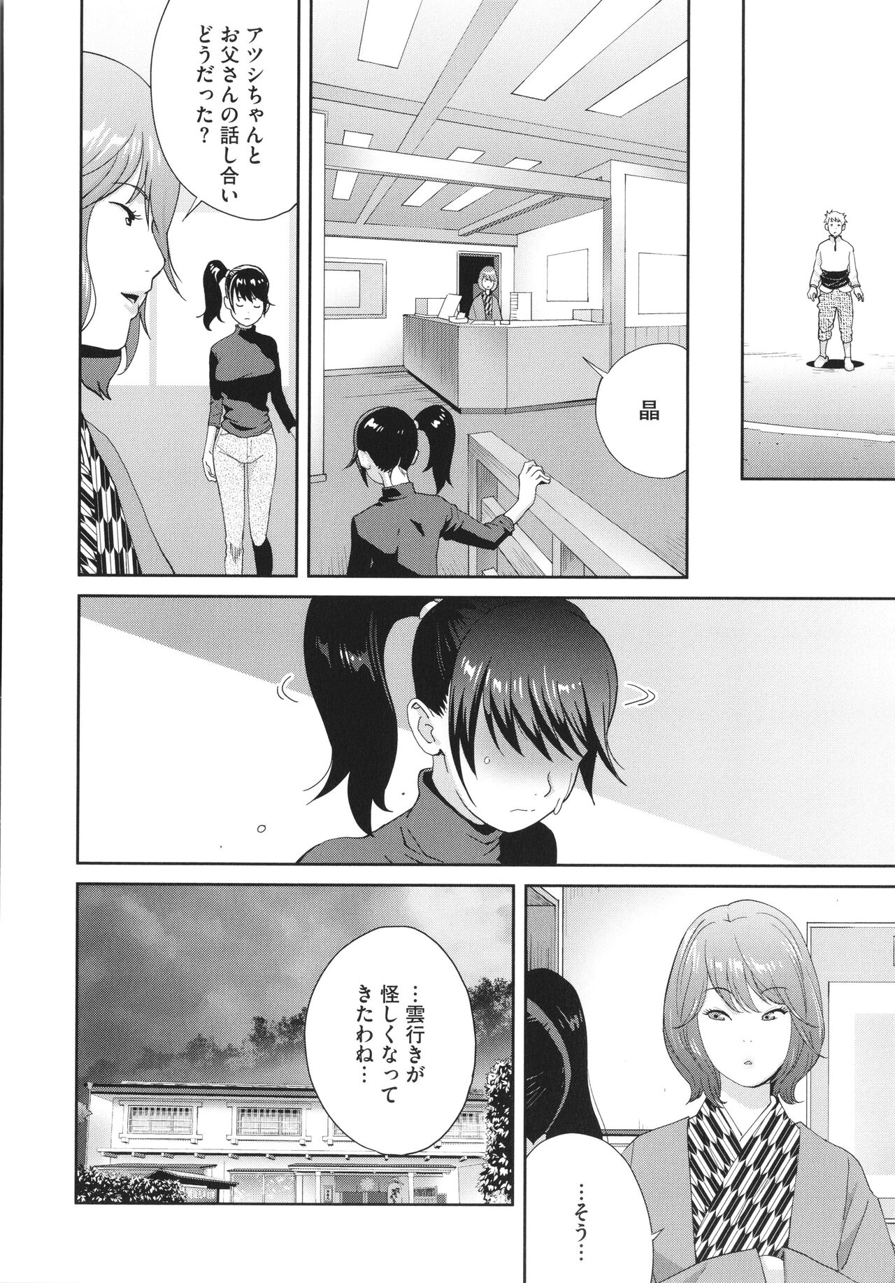 Junjou Decamelon - Pure Decamelon - Page 158
