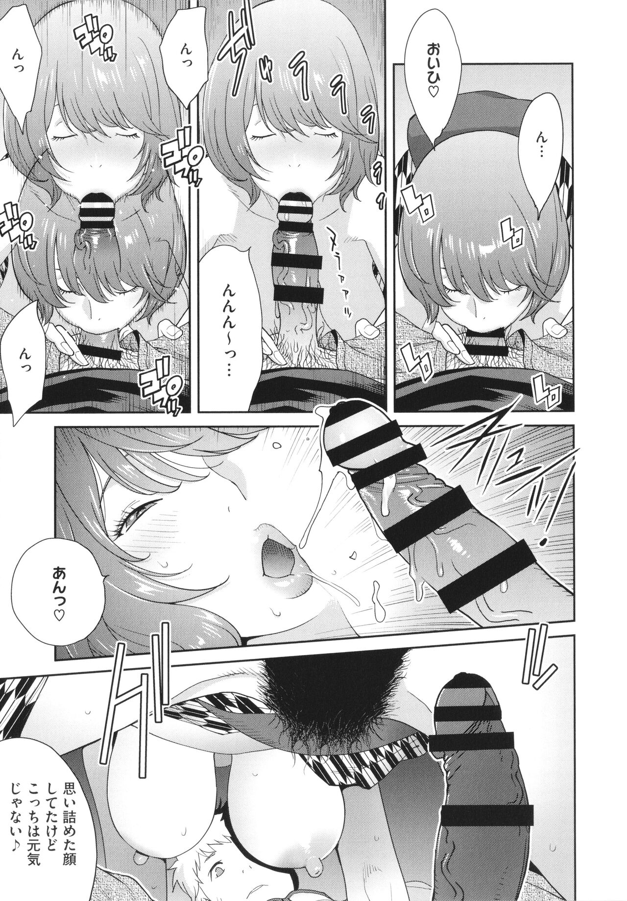 Junjou Decamelon - Pure Decamelon - Page 163