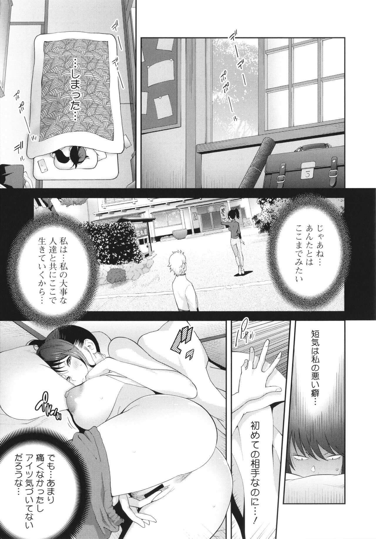 Junjou Decamelon - Pure Decamelon - Page 169