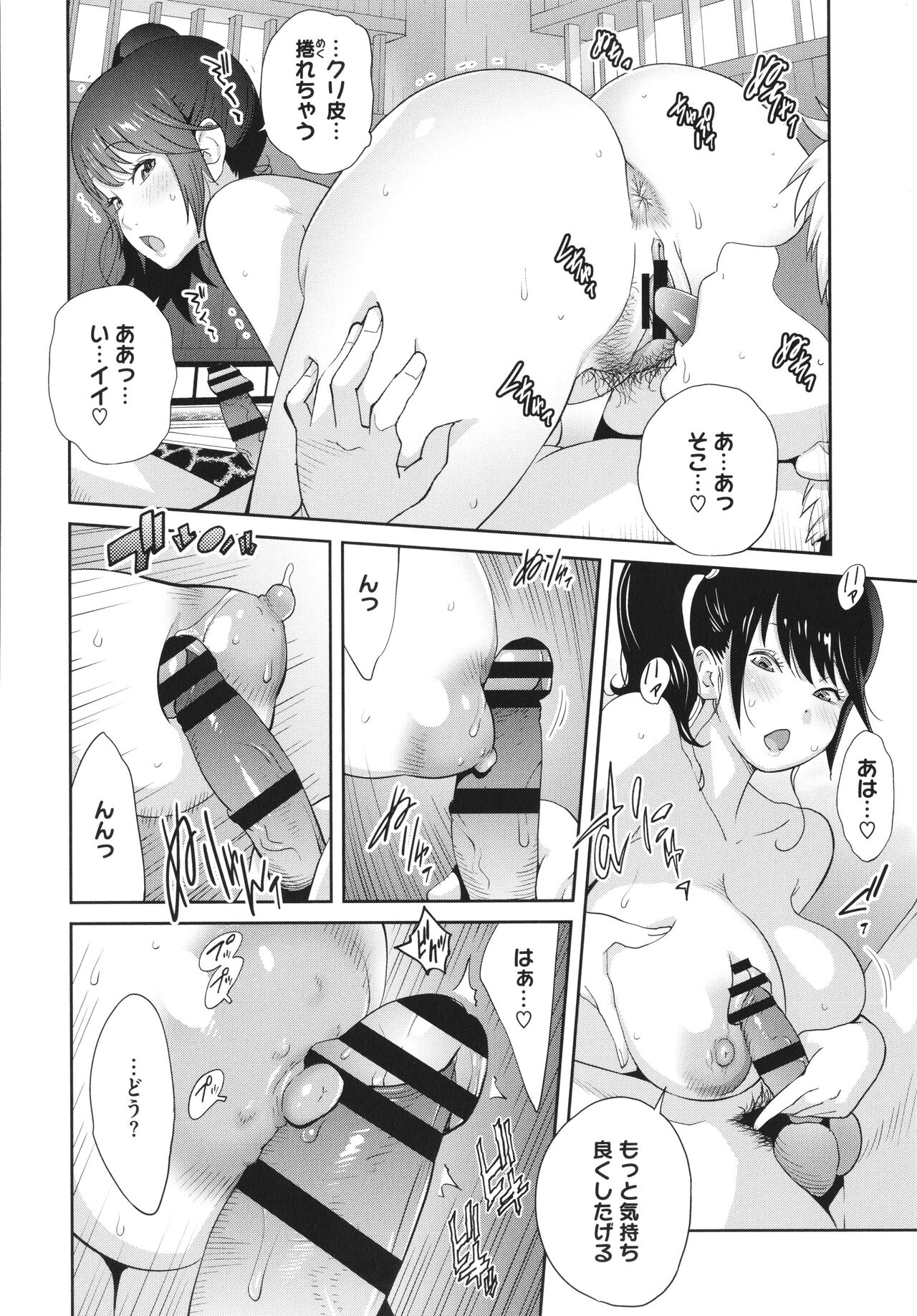Junjou Decamelon - Pure Decamelon - Page 198