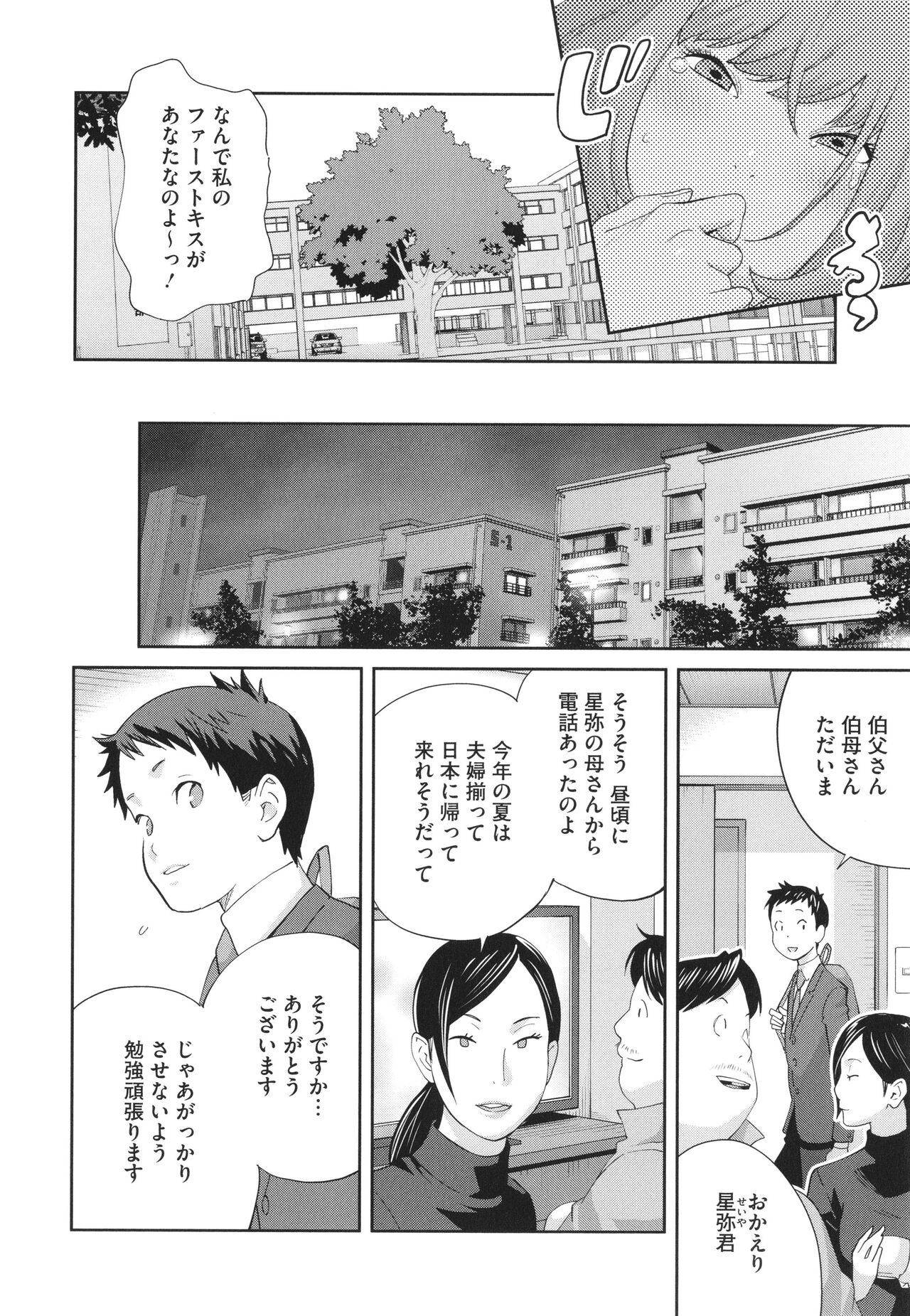 Junjou Decamelon - Pure Decamelon - Page 30