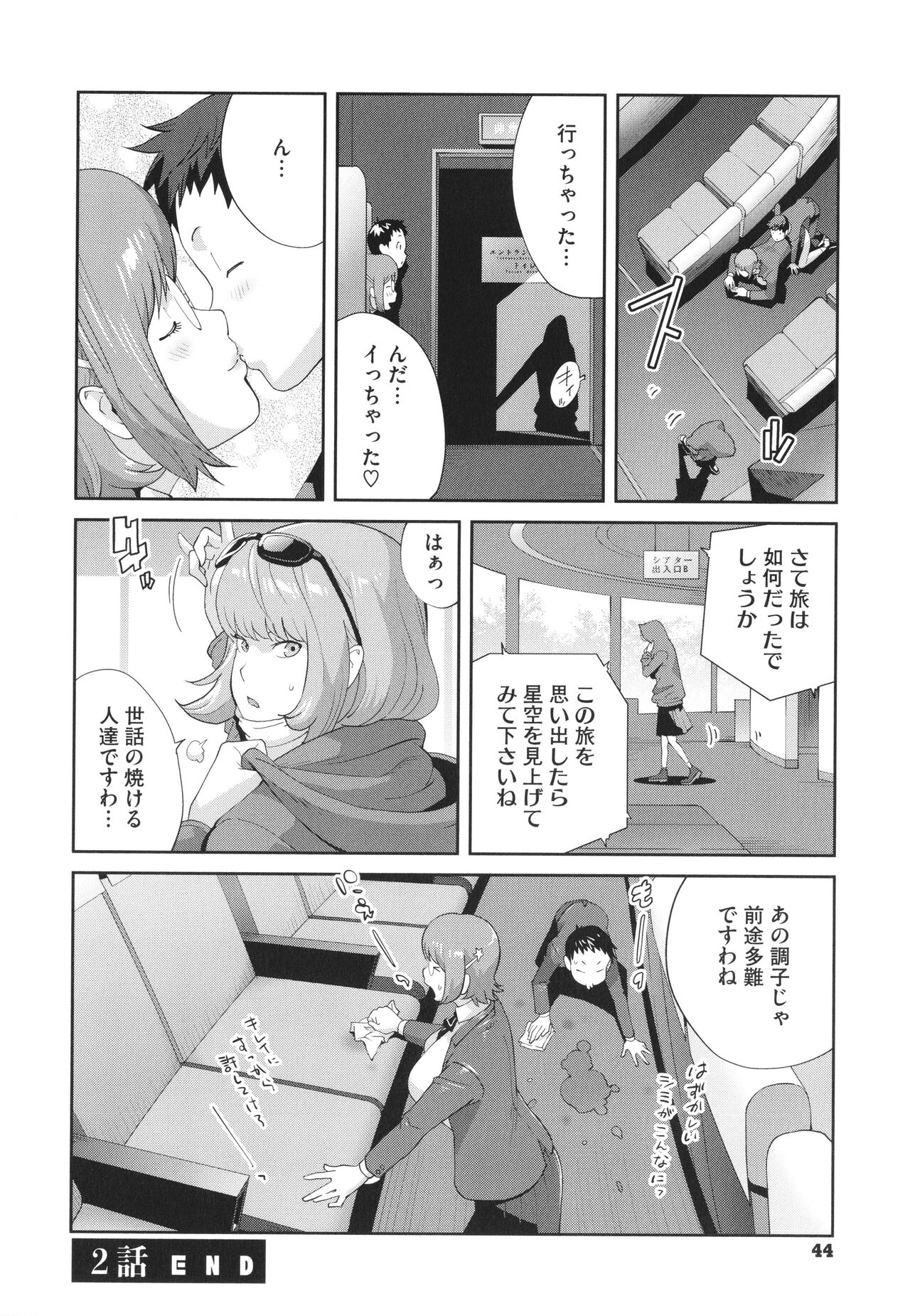 Junjou Decamelon - Pure Decamelon - Page 46