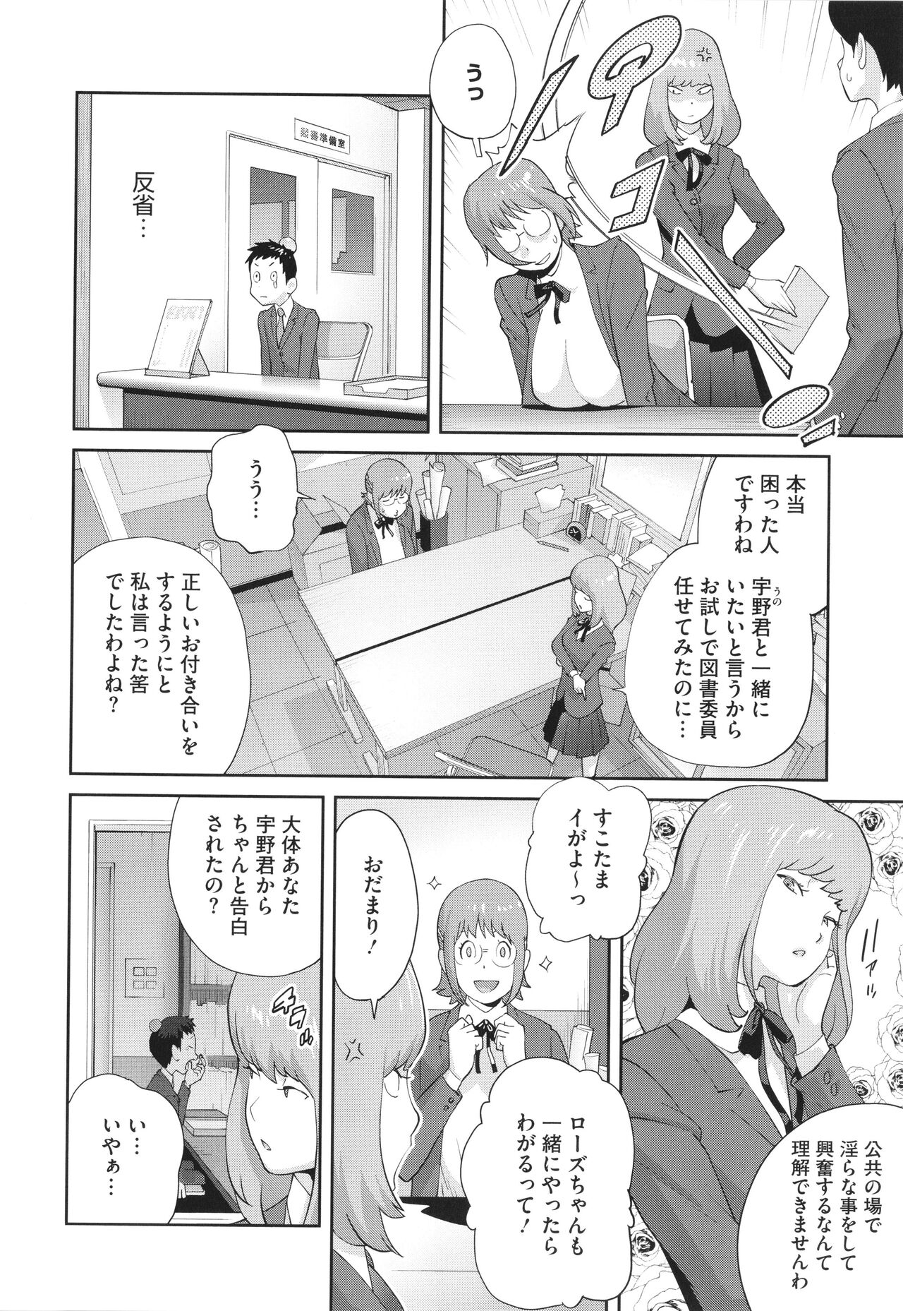 Junjou Decamelon - Pure Decamelon - Page 48