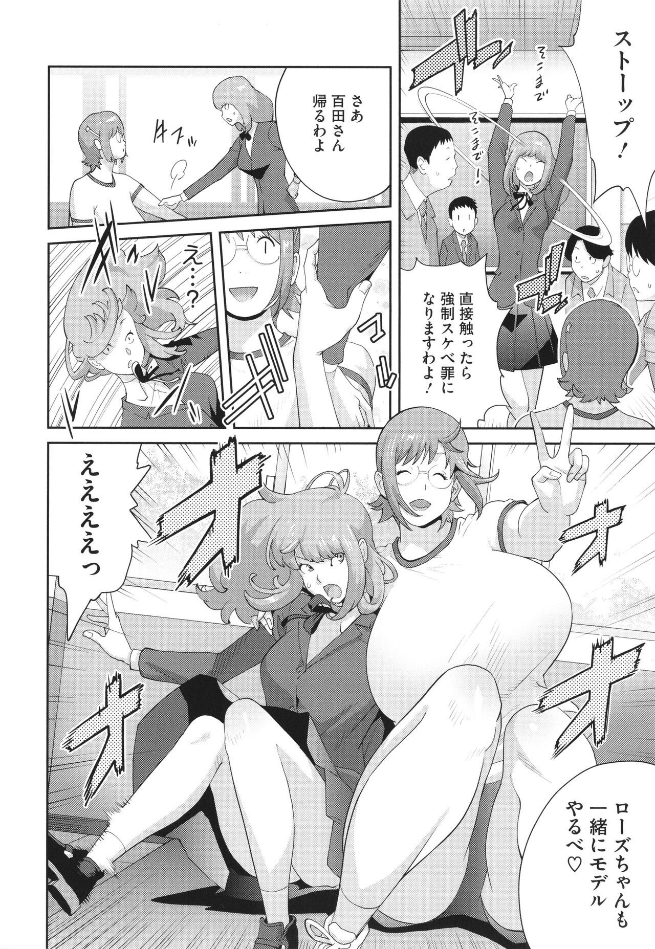 Junjou Decamelon - Pure Decamelon - Page 56