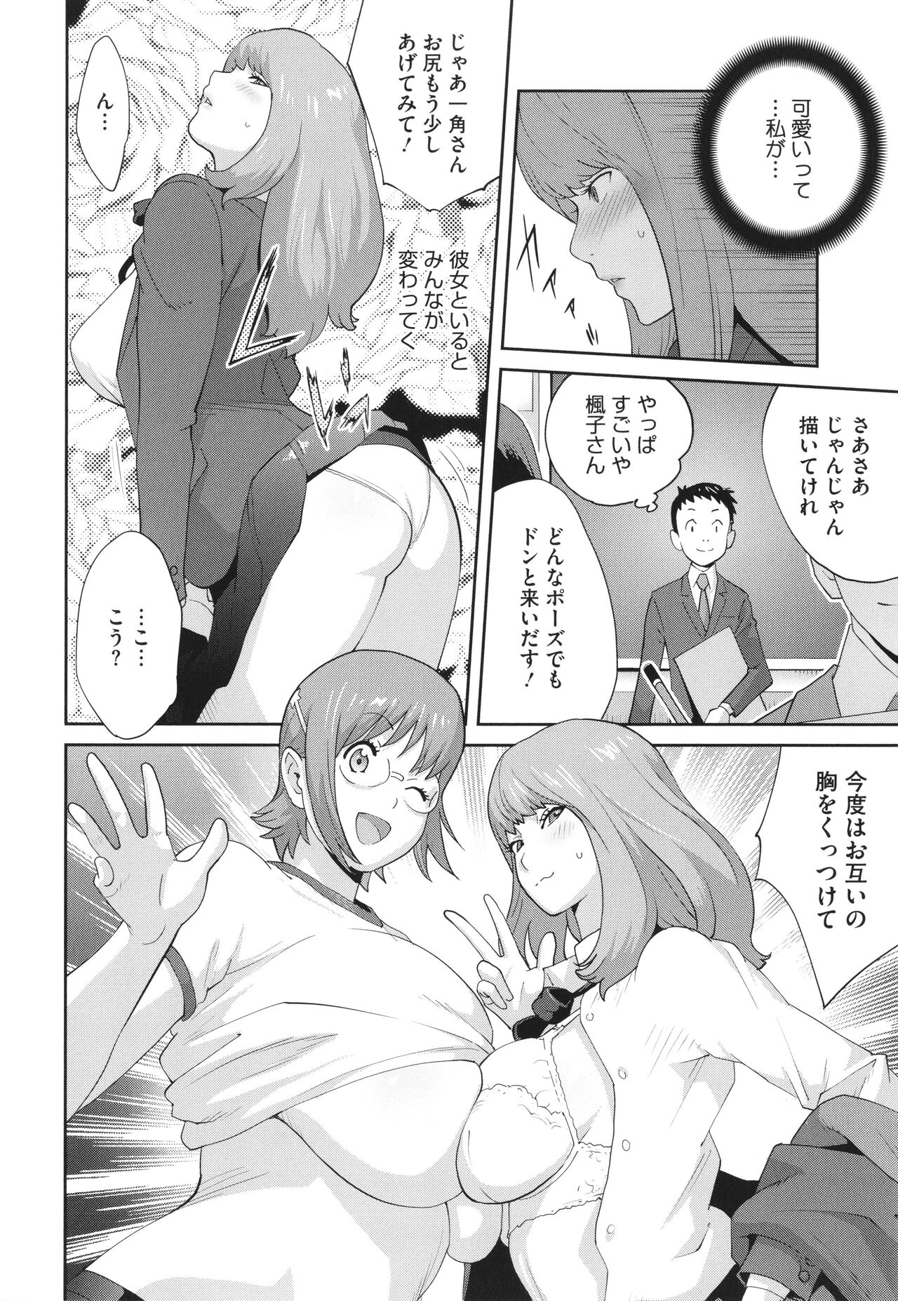 Junjou Decamelon - Pure Decamelon - Page 58